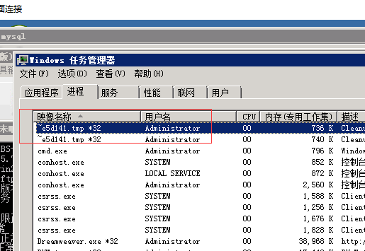 Windows服務器快速排查系統是否被(bèi)黑被(bèi)入侵