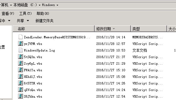 Windows服務器快速排查系統是否被(bèi)黑被(bèi)入侵