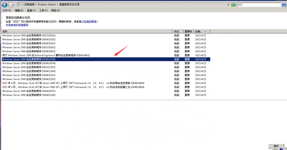 高危漏洞預警 Windows系統 SMB/RDP遠程命令執行漏洞