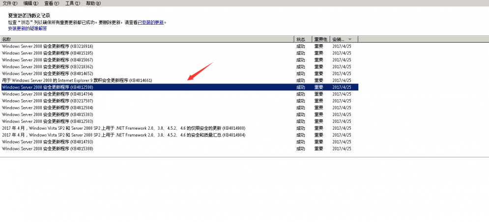 高危漏洞預警 Windows系統 SMB/RDP遠程命令執行漏洞